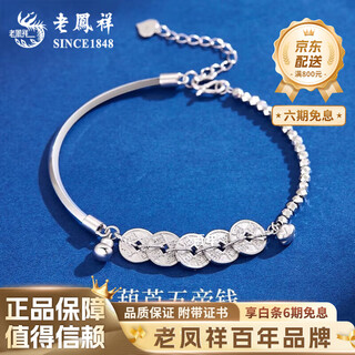 Lao fengxiang pt950 gourd five emperors coin platinum bracelet for girls to dance chinese valentine's day teacher's day gift for girlfriend and wife platinum five emperors coin gourd bracelet about 10.6g