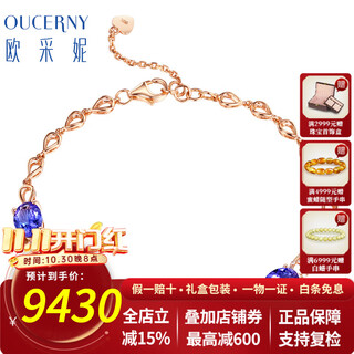 Ouzheni collection-grade tanzanite bracelet 18k rose gold inlaid gemstone bracelet natural 5a blue gemstone bracelet 18k rose gold