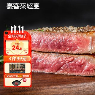 豪客来 厚切黑椒西冷牛排170g单片装 原肉整切牛肉生鲜烧烤