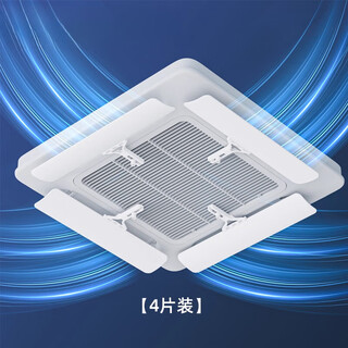 He jiagong ceiling machine central air conditioning windshield guide air-conditioning air outlet baffle plate to prevent direct blowing ceiling machine universal 4 pieces (with aluminum foil waterproof cotton) 11*56cm (single pole hanging 56x11x0.5cm