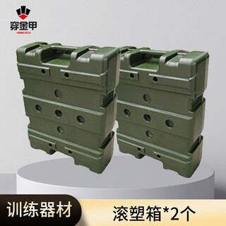 Wearing golden armor, new syllabus coherent assessment training equipment, physical training combination, rotational molding box * 2 pieces