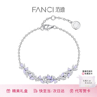 Fanci (fanci) wisteria flower smile bracelet women's light luxury high-end silver jewelry birthday confession gift for girlfriend or wife wisteria bracelet purple