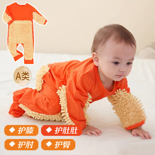 Jia nier baby crawling clothes, crawling clothes, floor mopping onesies, spring, autumn and winter anti-baby dirty clothes, smocks, long-sleeved clothes, 90cm orange long-sleeved clothes that cover the hands and feet.