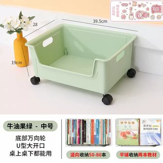 Yusenyi thickened under-desk book storage box with pulleys for school bags, removable book box, student classroom and dormitory organization tool, avocado green medium size (360-degree rotation with wheels) (thickened version comes with free stickers) 1 piece (thickened version comes with free stickers)