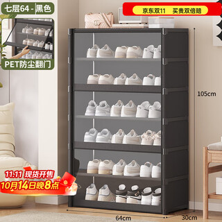 Epson simple shoe cabinet home entrance living room dustproof transparent small household large capacity storage shoe rack black 7 layers 60