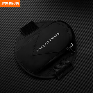 Fat donglai japan running arm bag outdoor bag men's and women's universal arm strap sports arm cover wrist bag waterproof reflective black