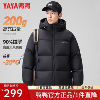 Yaya (yaya) filled with down up to 200g yaya winter down jacket men's hooded warm bread coat extreme cold thickened jacket men black l (175)
