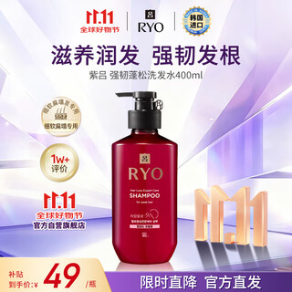Ryo anti-hair loss shampoo 400ml nourishes and moisturizes strong hair roots, fluffy neutral scalp, suitable for girls imported from korea