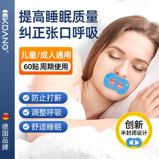 Kdang german mouth-to-mouth breathing correction patch. close your mouth and seal your mouth. close your mouth and open your mouth to sleep. snoring anti-snoring patch.