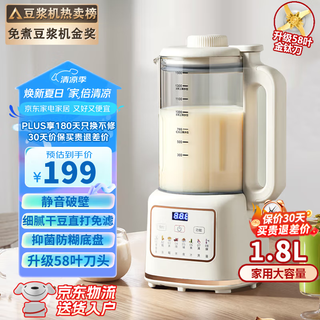 Xiaomi white wall-breaking machine soybean milk machine fully automatic no-cook 2025 new quiet bass multi-functional household rice paste machine for 3-4-5 people large capacity 1-2 people small mini 1.8l upgraded 58-leaf gold titanium knife丨filter-free delicate appointment upgraded anti-paste chassis丨one-click cleaning丨intelligent appointment