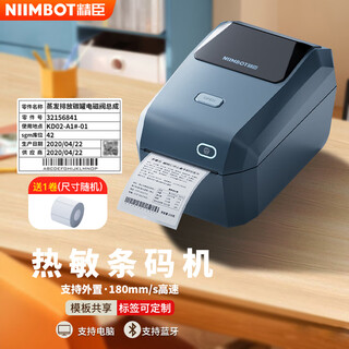 精臣标签打印机K3  仓储货柜3寸热敏标签机 快递物流电子面单一联单条码打印机