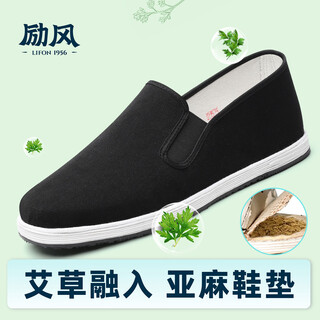 Li feng old beijing cloth shoes men's handmade thousand layer soles official authentic wormwood feet breathable black work shoes black 41