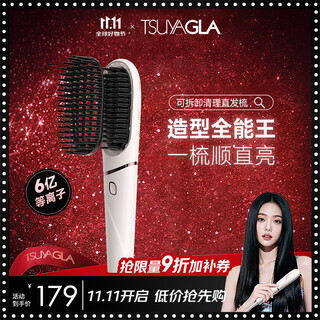 Treya detachable hair straightening comb negative ion styling comb 4 rows of encrypted comb teeth 600 million plasma fast styling without damaging hair anti-frizz t607 white birthday gift