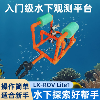Lingle intelligent equipment diy underwater rov robot plus camera underwater world exploration student education brush propeller set customized model with robotic arm + camera