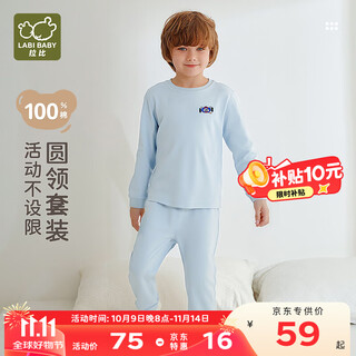 Rabbi 100% combed cotton, size 73-160, children's underwear set, autumn clothes, boys' and girls' pajamas, school uniform artifact, crew neck suit - gray blue 150