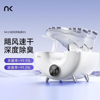 Nk shoe dryer s3 small cyclone new shoe dryer shoe dryer sterilization and disinfection household shoe drying machine artifact