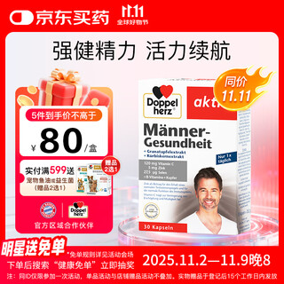 Doppel herz men's zinc and selenium 30 tablets/box pumpkin seed pomegranate vbvc zinc, selenium and copper to enhance endurance, energy and vitality