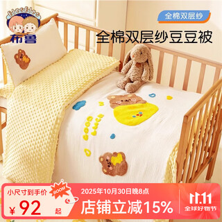 Bulu children's beanie quilt cover removable and washable kindergarten plus velvet thickened baby small cover quilt for autumn and winter baby special quilt double-layer yarn beanie style cheese bear-hl 120*150 single quilt cover 1.7 jin jin equals 0.5 kg (summer)