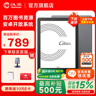 Hanwang clear 6-inch e-book reader, ink screen e-book tablet, smart reading e-paper, portable reading for reading and learning, clear6 plus iceberg gray