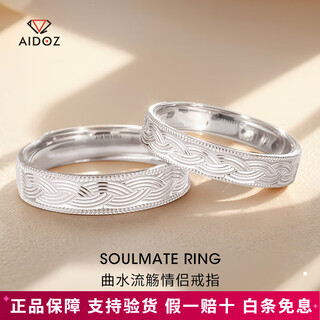 Aido diamond pt950 platinum ring for men and women, platinum water pattern pattern, adjustable ring opening, 4.2-4.4g (13-15# can be worn)