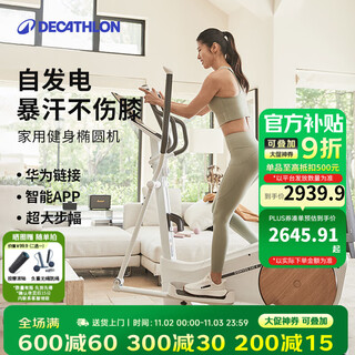 Decathlon (decathlon) multi-functional self-charging elliptical machine comes with free installation except in remote areas, compatible with app, white wood grain model el540