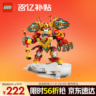 乐高（LEGO）积木拼装悟空小侠80051 齐天大圣国潮机甲儿童玩具手办生日礼物