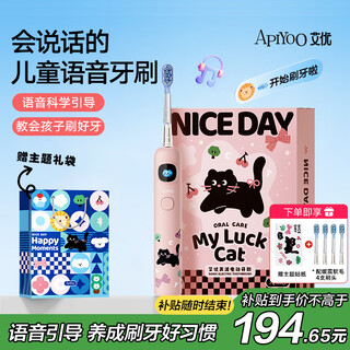 Apiyoo a9pro children's electric toothbrush intelligent voice reminder soft bristles gum protection suitable for students aged 3-15 years old boys and girls birthday children's christmas gift national subsidy