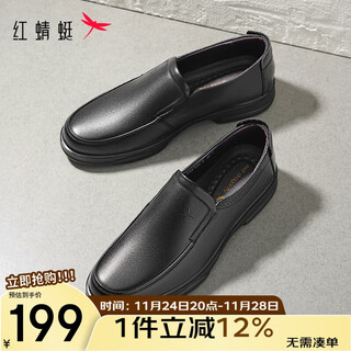 Red dragonfly business men's shoes genuine leather soft sole casual leather shoes middle-aged and elderly dad shoes wta7742 black 41
