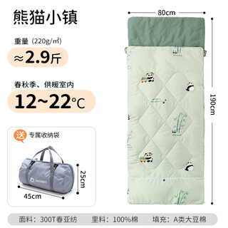 Jiatu dang primary school students moisture-proof nap sleeping bag, medium and large children outdoor camping student nap portable all-season quilt 80*190cm panda town-growing type 12-22 2