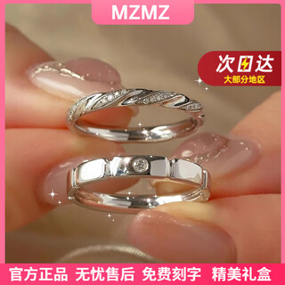 Mzmz platinum couple ring pt950 platinum knot engagement diamond ring valentine's day birthday gift for girlfriend and wife when/next day delivery - light luxury vine knight live mouth pair of rings