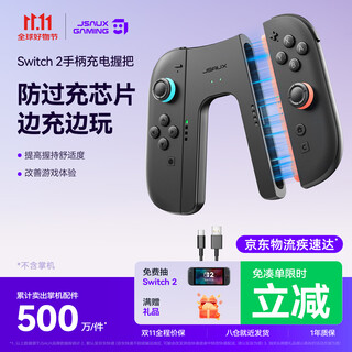 Jsaux switch2 controller grip charger joy-con controller charging grip magnetic accessories can be used while charging without damaging the controller supports ns2 with case
