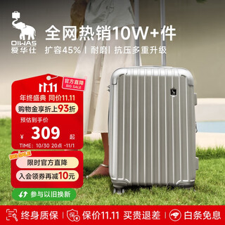 Hervas suitcase can be boarded on board 20-inch women's small trolley case men's suitcase expandable password case leather suitcase starlight silver