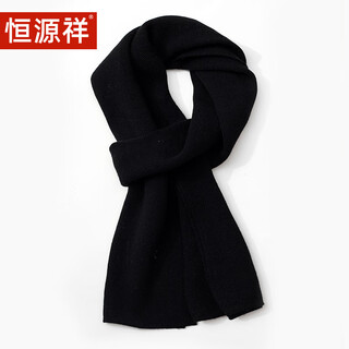Hengyuan xiangshan scarf men's winter warm solid color scarf for husband's birthday gift black knitted thickened gift box