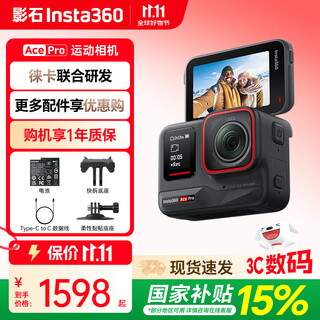Insta360 ace pro action camera national subsidy flagship image ai intelligent hd anti-shake waterproof motorcycle driving recorder cycling diving vlog video official standard official standard no memory card 10 yuan red envelope when ordering