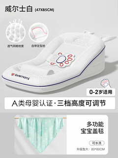 Lovemami uk slope pillow baby anti-spitting slope mat baby bed in bed newborn anti-jumping sleep welsh white - upgrade to large + baby blanket default 47x85x13cm