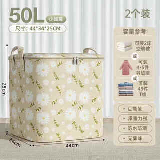 Sailotou quilt storage bag large capacity seasonal moving packing bag moving clothes organizing bag waterproof 2 packs daisy 170 can hold 40 pieces of down jackets, etc.