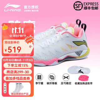 Li ning badminton shoes new falcon v quick start badminton shoes professional competition training sports shoes shock absorbing and breathable standard white ultra light breathable 42 (265mm)