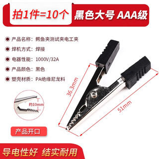 Zave aaa grade large, medium and small thickened crocodile clips black large size aaa grade (10 pieces)