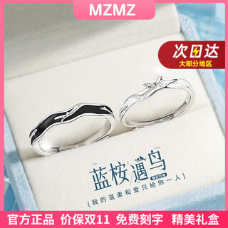 Mzmz platinum couple ring pt950 platinum proposal blue eucalyptus bird ring double eleven birthday gift for girlfriend local warehouse/next day delivery - light luxury couple ring