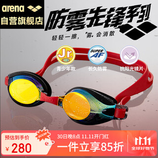 Arena (arena) arena children's swimming goggles imported from japan coated high-definition anti-fog professional training swimming goggles agl4300jm red and black