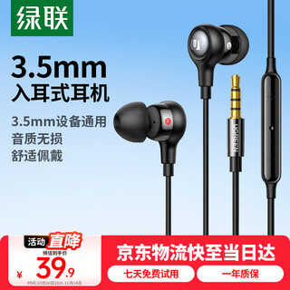 Green link wired earphones 3.5mm round hole in-ear mobile phone earphones wired game chicken karaoke music earphones round hole suitable for apple huawei xiaomi oppo mobile phones