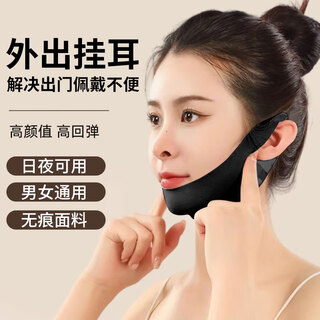 The first lifting and tightening artifact, v-face face sculpture, double chin sleep mask, face lifting bandage, face support to prevent sagging