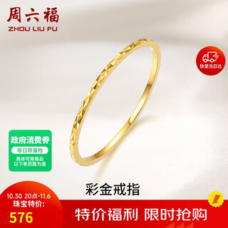 Saturday blessing yellow 18k gold ring for women, color gold plain ring kh016027 no. 10 birthday gift