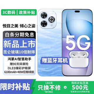 Huawei smart selection mobile phone smart selection enjoy 80 pro new 5g mobile phone launched in 2025 kunlun glass is 10 times more resistant to drops 6100mah + 40w fast charging hongmeng ai ecological pura xinghai blue 12g + 256gb official standard + 90-day broken screen insurance + 1-year store extended warranty