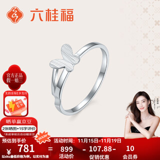 Liuguifu jewelry platinum ring for women pt950 butterfly platinum ring as a birthday gift for girlfriend 1.55g 10 circle size