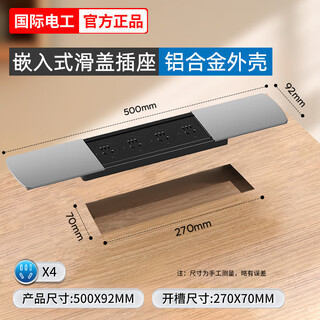 International electrician slide cover embedded socket power strip desktop socket countertop power strip sideboard office desk ultra-thin power strip silver double open 4 five holes without power cord/base