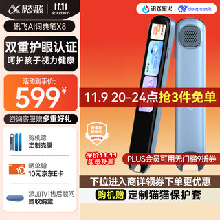 Iflytek ai dictionary pen