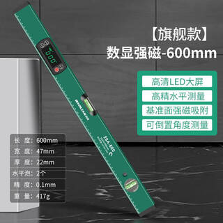 He jiagong digital display laser level laser level ruler inclinometer measuring tool slope slope angle ruler aluminum alloy digital display strong magnetic/600mm