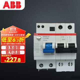 ABB断路器 2P63A漏电保护器微型空气开关带漏保 GSH202 AC-C63