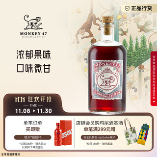 MONKEY 47 gin洋酒德国金酒黑森林猴王47楒洛金酒风味配制酒 500ml